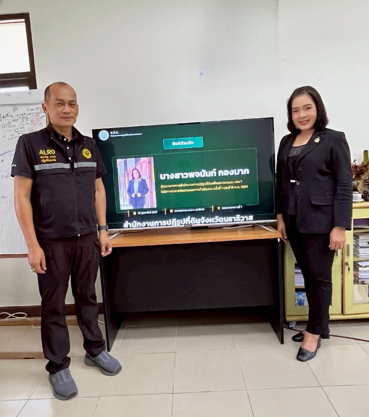 title - ผู้ตรวจราชการ ส.ป.ก. ประชุมติดตามผลการดำเนินงานตามแผนการตรวจราชการ ของ ส.ป.ก. ประจำปีงบประมาณ พ.ศ.2569 รอบที่ 1 จังหวัดนราธิวาส